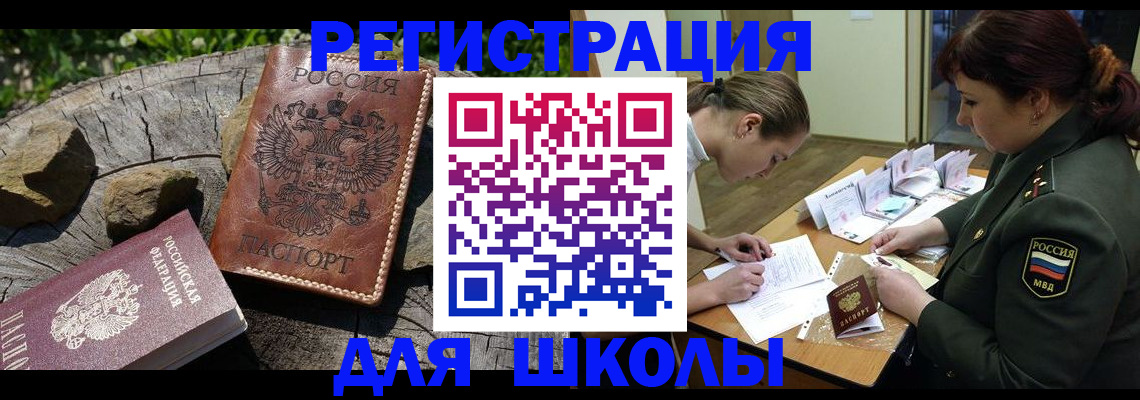 временная регистрация в квартире в Крымске