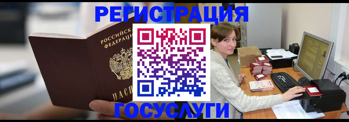 купить прописку в Крымске