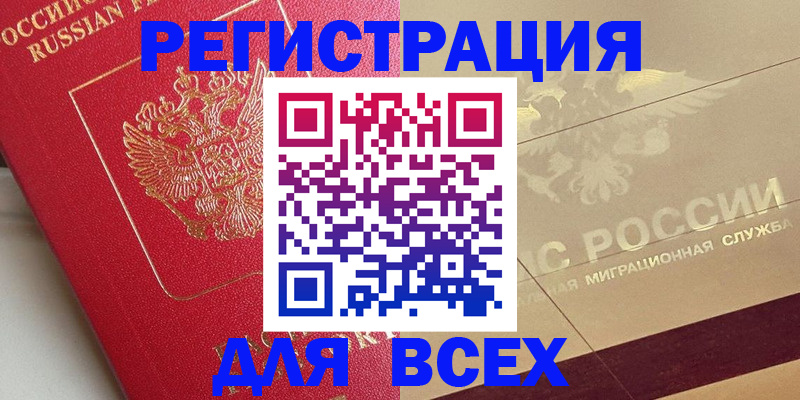 найти адрес прописки в Крымске