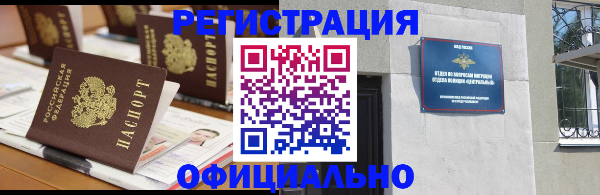 где прописаться в Крымске