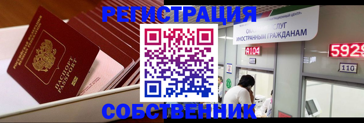 временная регистрация госуслуги в Крымске