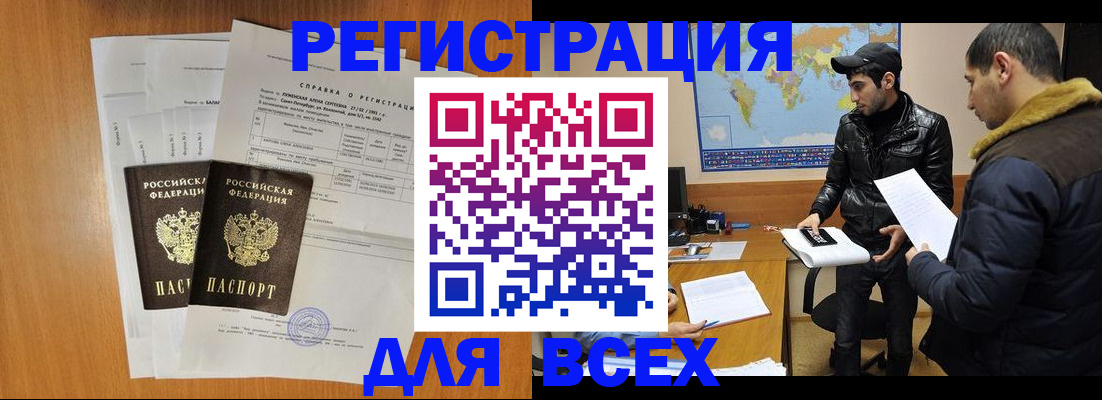 найти адрес прописки в Крымске